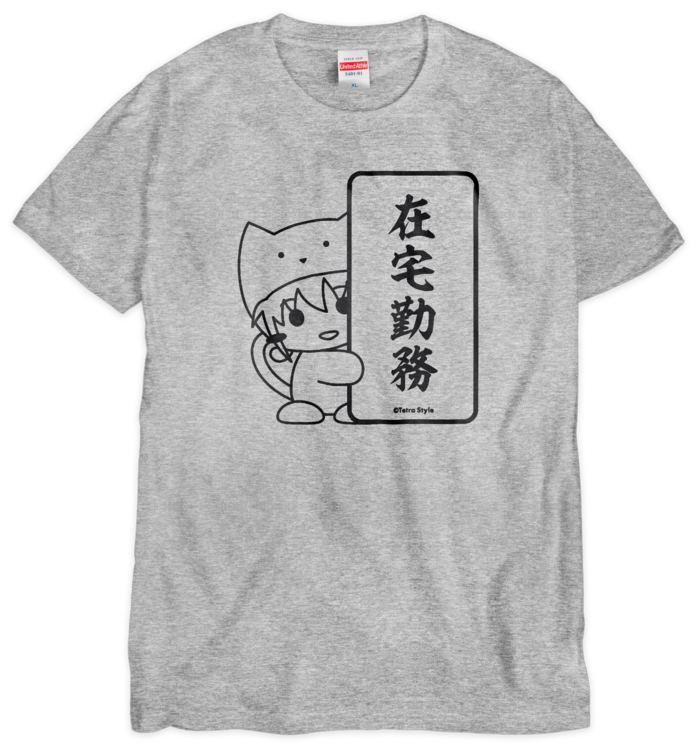 しぃるの在宅勤務Tシャツ（グレー） - XL