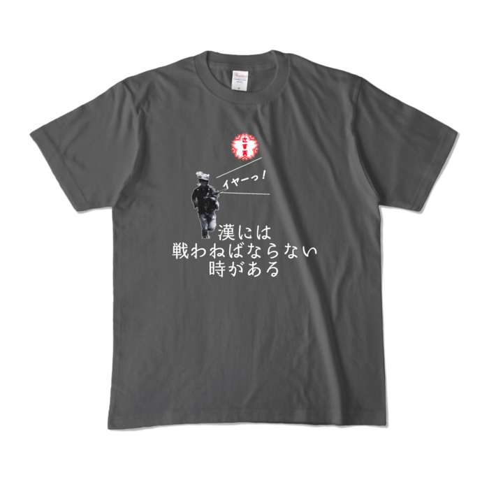 カラーTシャツ - M - チャコール (濃色)
