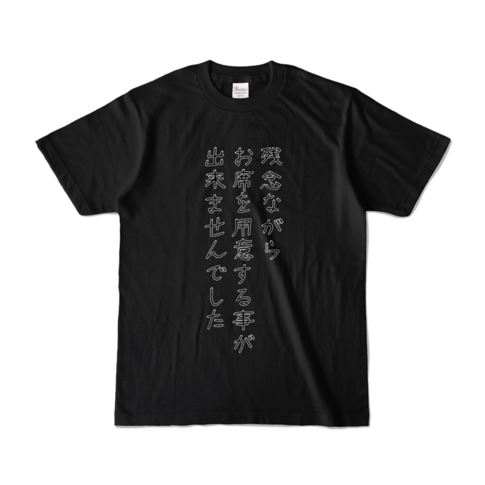 カラーTシャツ - S - ブラック (濃色)