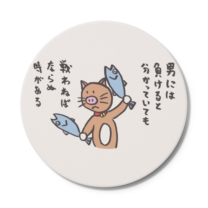 コースター - 円形