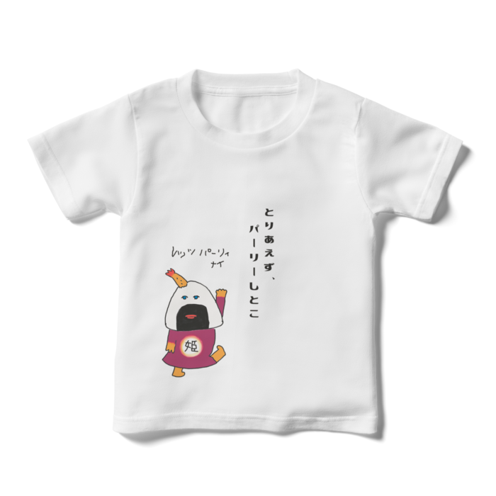 キッズTシャツ - 110cm - 正面