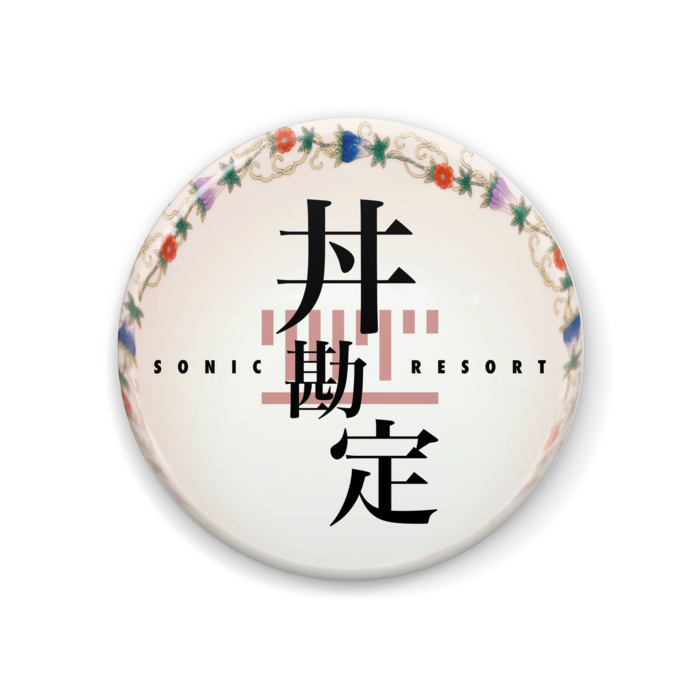 缶バッジ - 44mm
