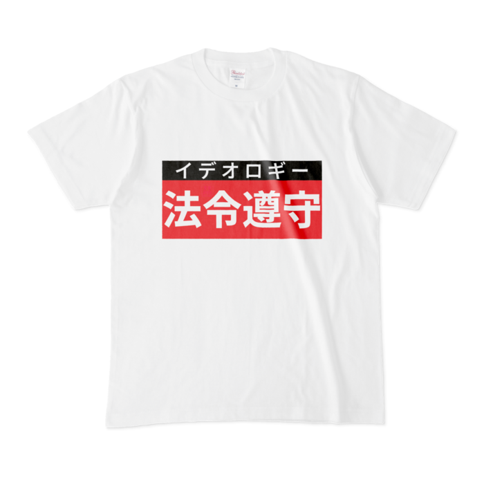 Tシャツ - M - 白