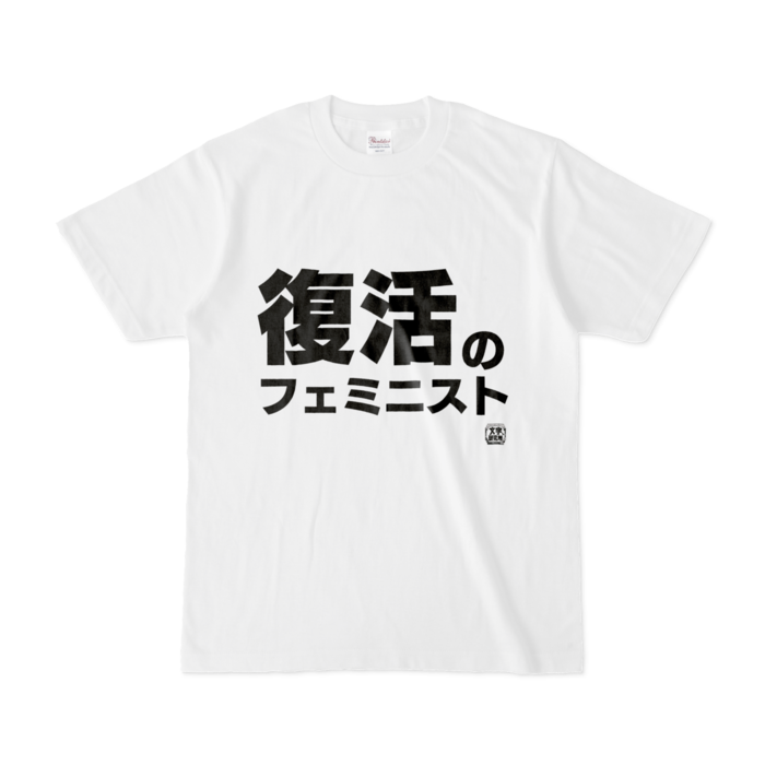 Tシャツ - S - 白