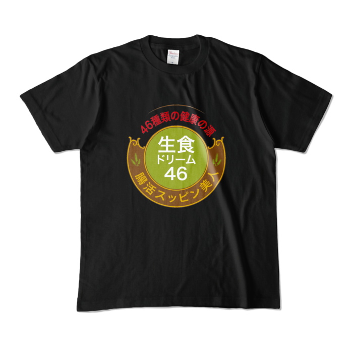 カラーTシャツ - M - ブラック (濃色)