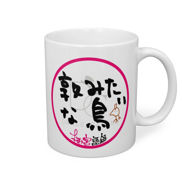 マグカップ - 直径 8 cm / 高さ 9.5 cm