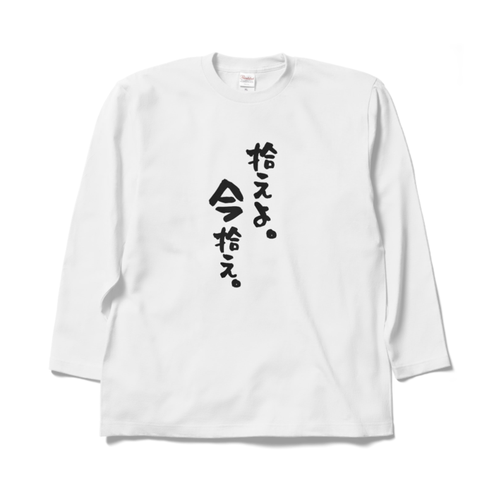 ロングスリーブTシャツ - XL - ホワイト
