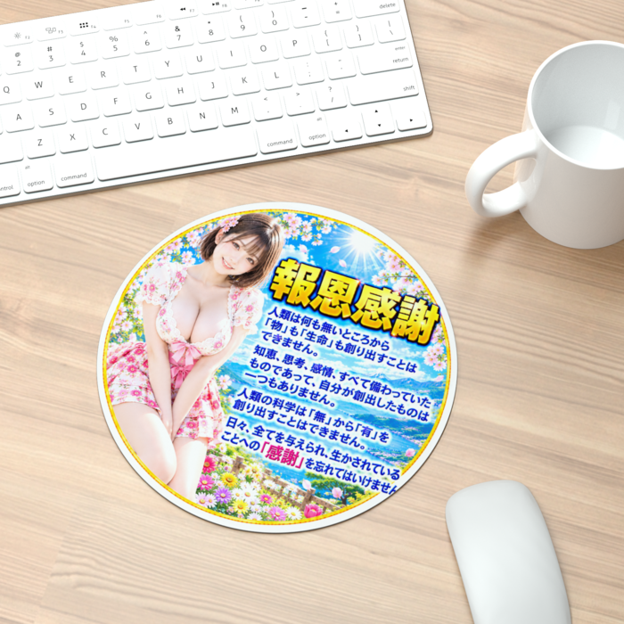 マウスパッド - 丸型