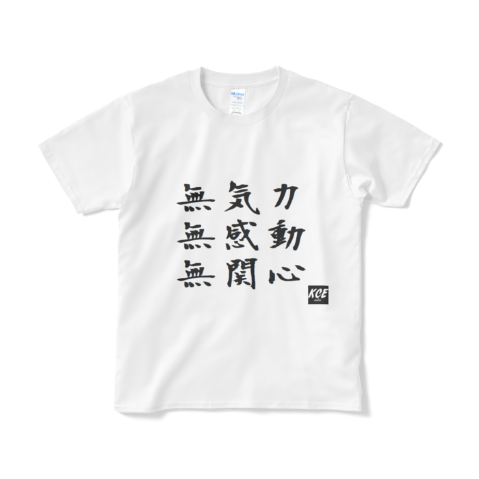 Tシャツ(短納期) - S - ホワイト