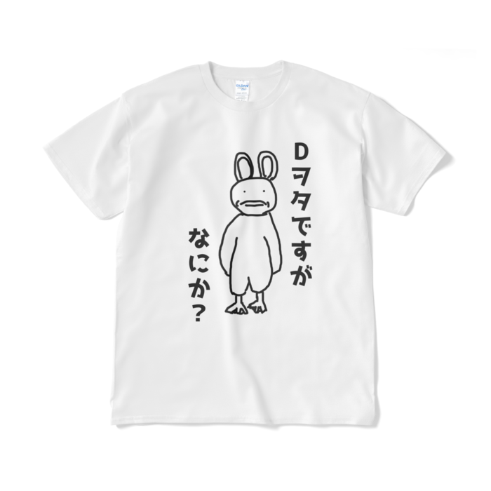 Tシャツ（短納期） - XL - ホワイト