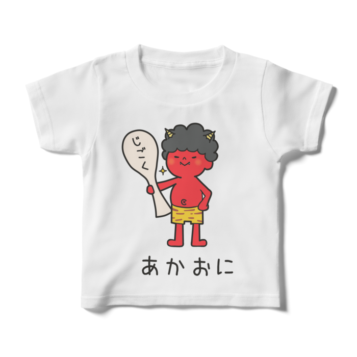 キッズTシャツ - 100cm - 正面(1)
