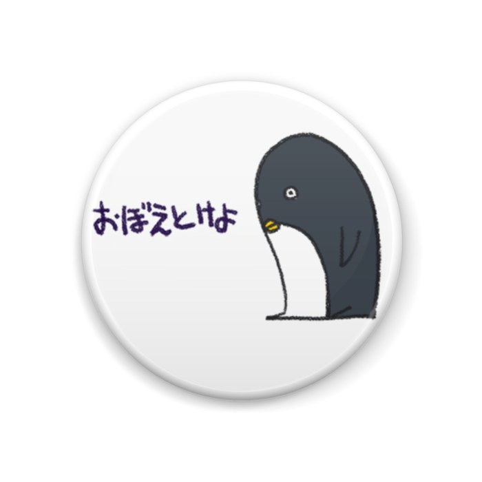 缶バッジ - 44mm