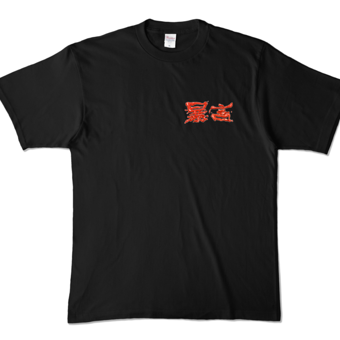 カラーTシャツ - XL - ブラック (濃色)