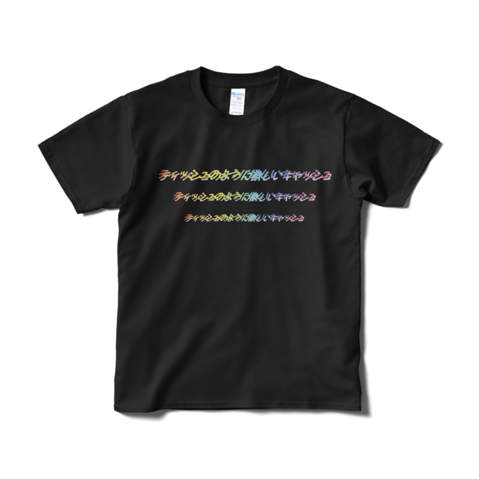 Tシャツ（短納期） - S - ブラック