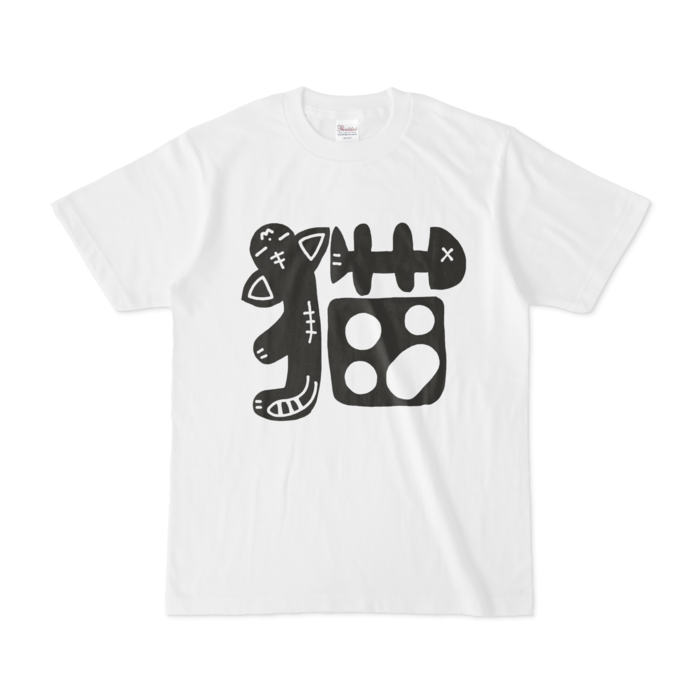 漢字で 猫 Tシャツ イラストショップ あさりんち Booth