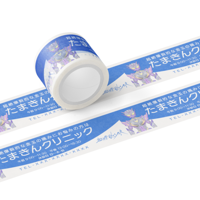 マスキングテープ - テープ幅 30mm