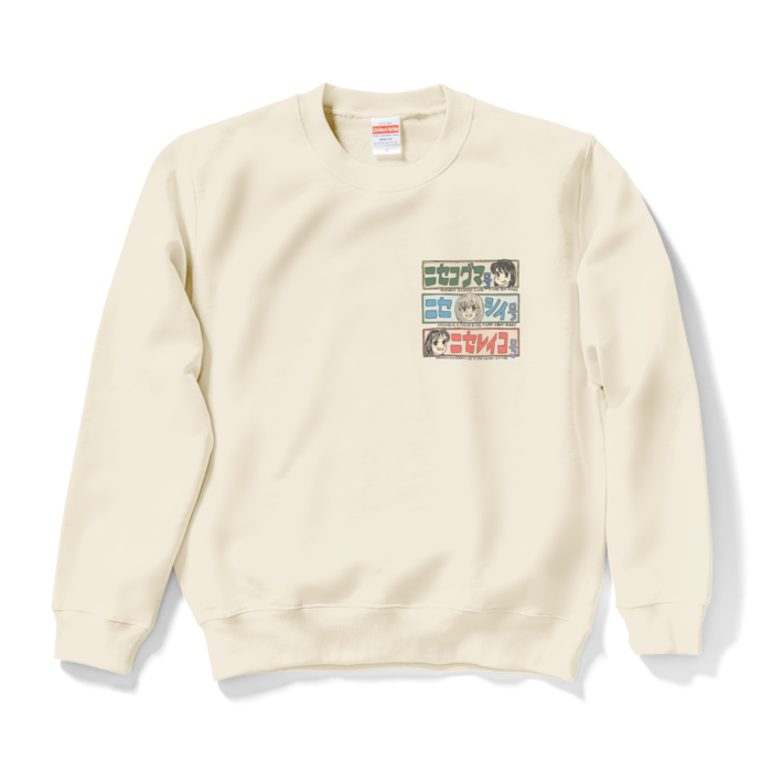 スウェット - S - ナチュラル