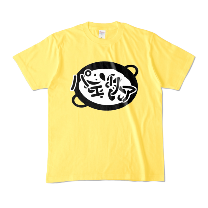 カラーTシャツ - M - イエロー (濃色)(1)