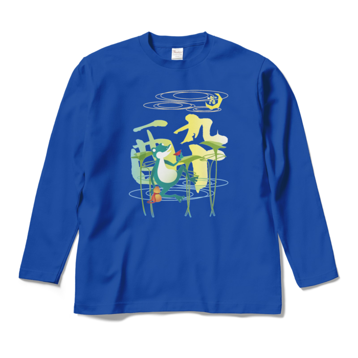 ロングスリーブTシャツ - M - ロイヤルブルー