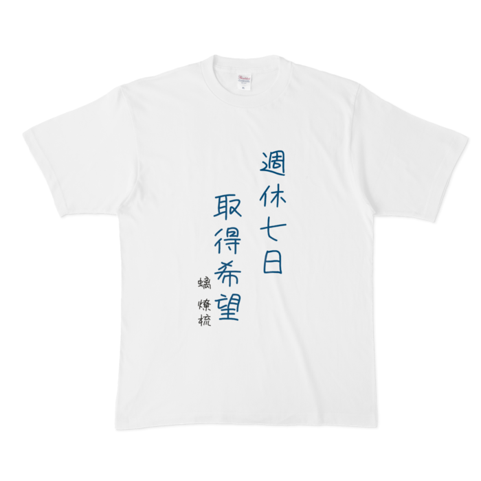 Tシャツ - XL - 白