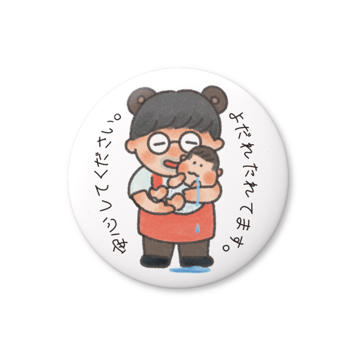 缶バッジ（バリュー） - 56mm