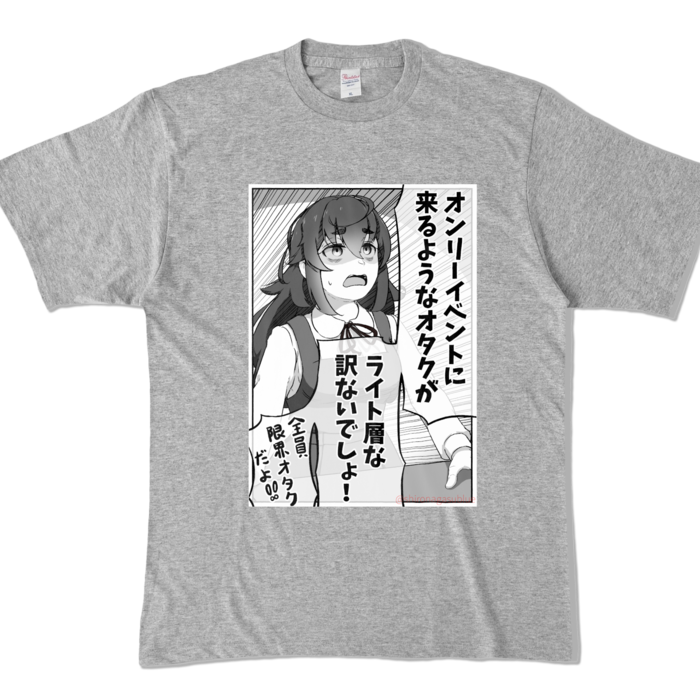 カラーTシャツ - XL - 杢グレー (濃色)
