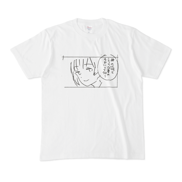 Tシャツ - M - 正面