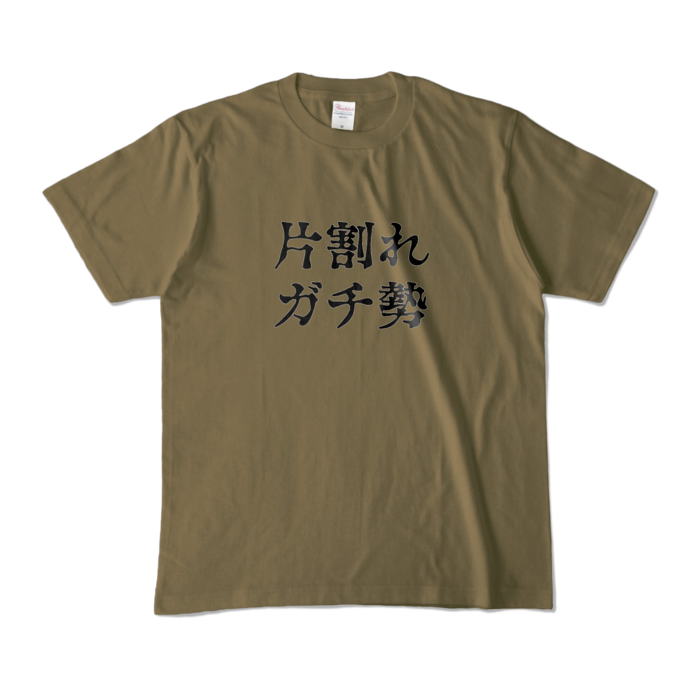 カラーTシャツ - M - オリーブ (濃色)