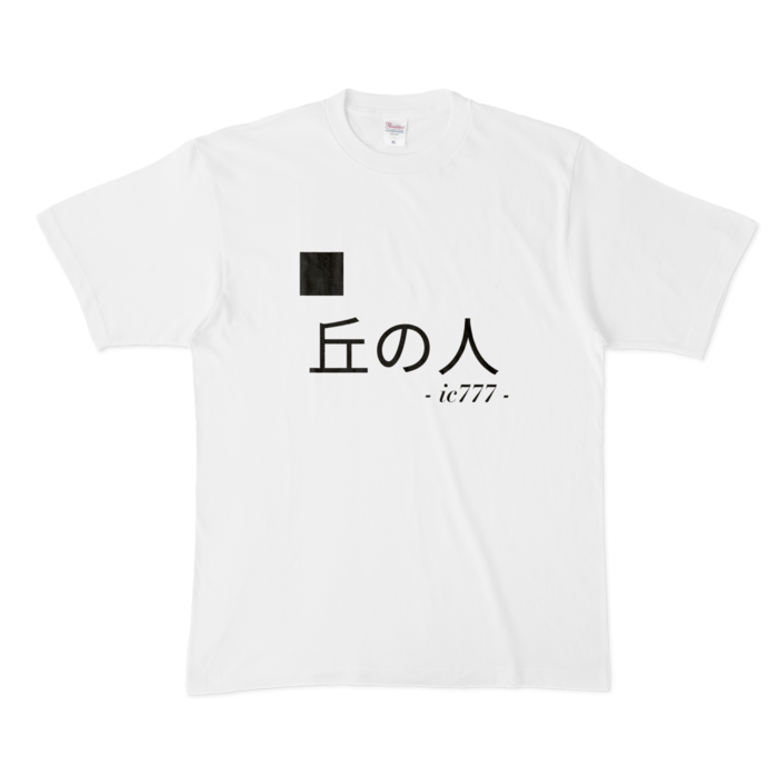 Tシャツ - XL - 白