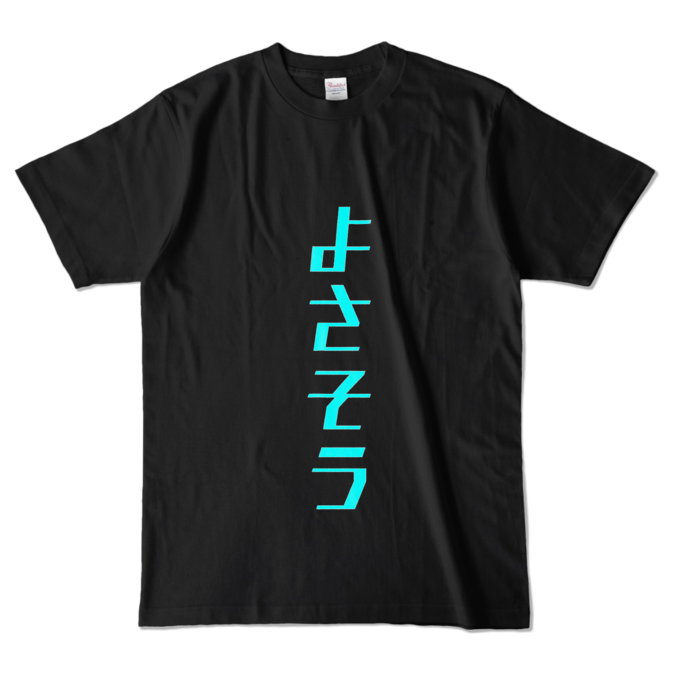 カラーTシャツ - L - ブラック (濃色)
