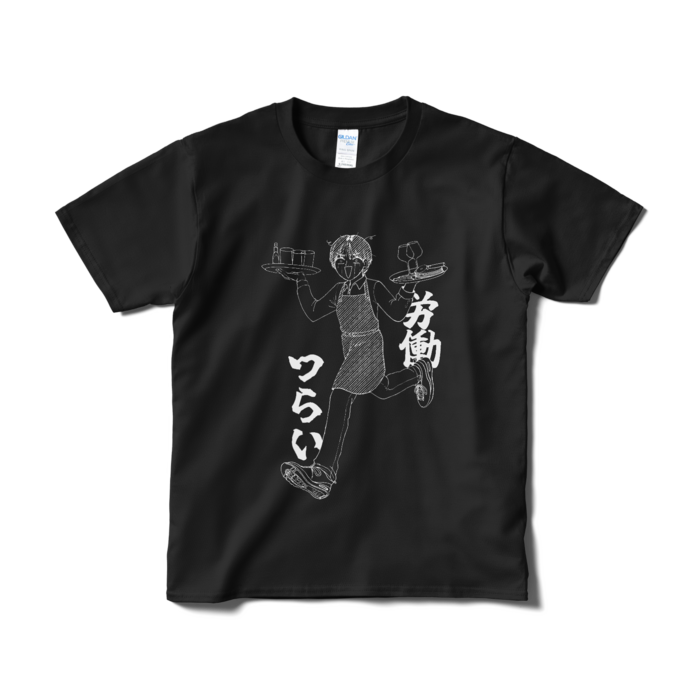 Tシャツ(短納期) - S - ブラック