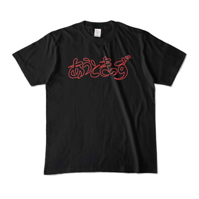 カラーTシャツ - M - ブラック (濃色)