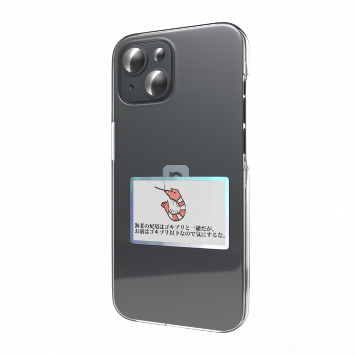 オーロラスマホステッカー - 縦