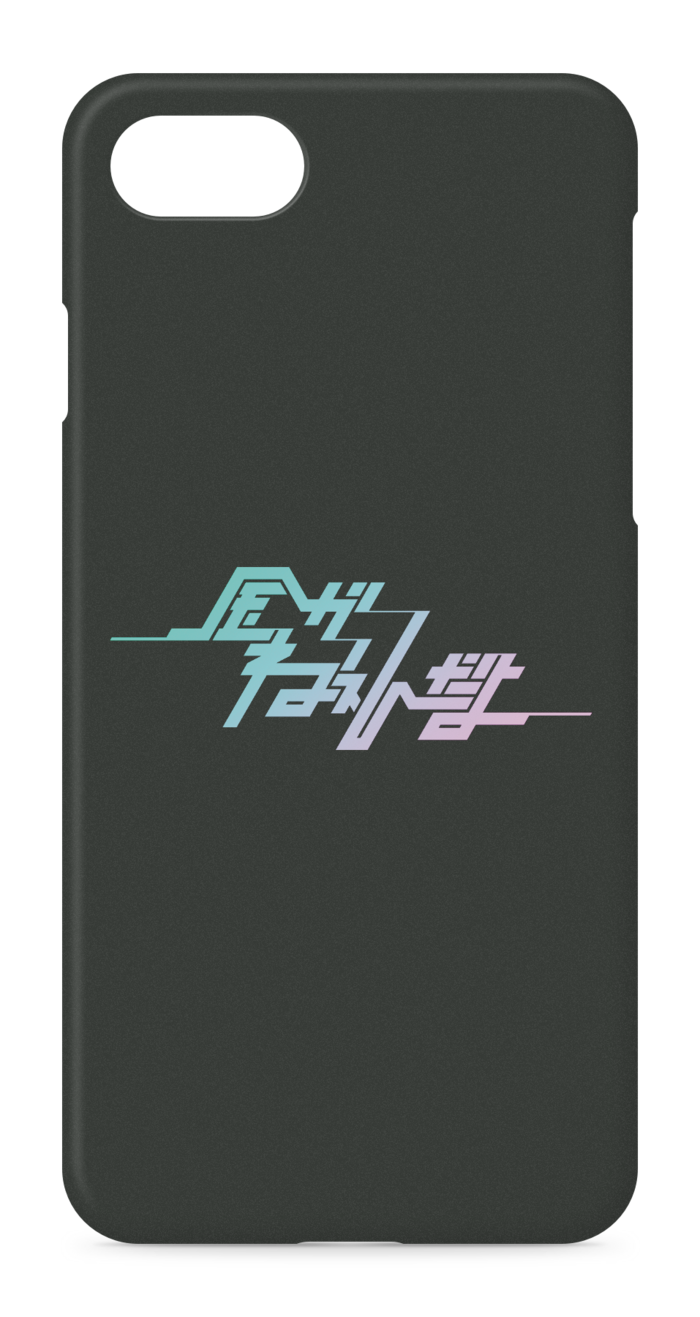 iPhoneケース - iPhone 8 / 7 / SE2 - 側面あり