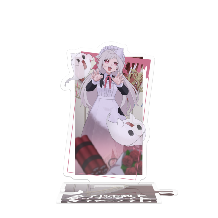 つながるアクスタ - 80mm