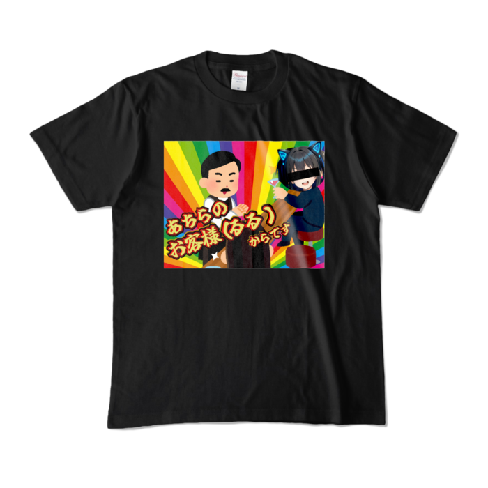 カラーTシャツ - M - ブラック (濃色)