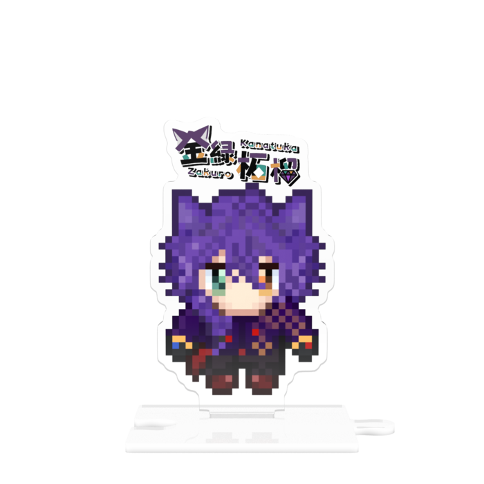 つながるアクスタ - 80mm