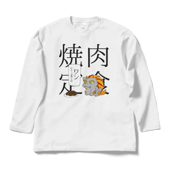 ロングスリーブTシャツ - L - ホワイト