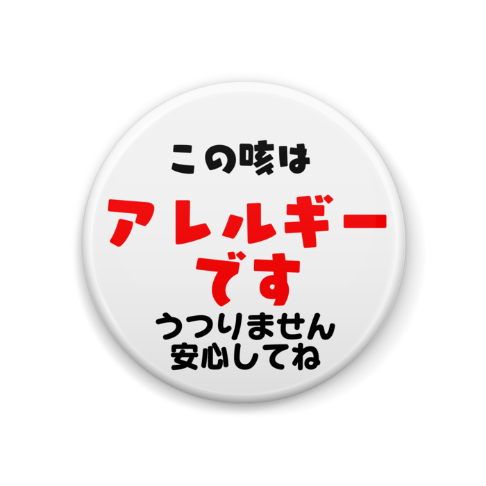 缶バッジ - 44mm