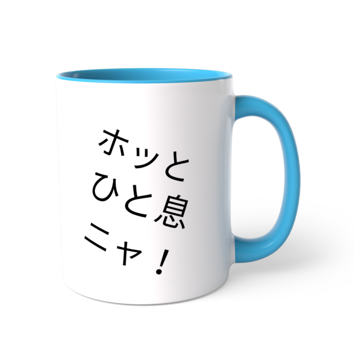 ツートンカラーマグカップ - 直径 8.2cm / 高さ 9.5cm