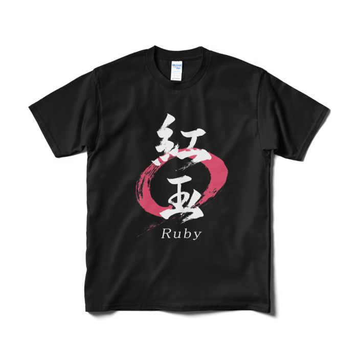 Tシャツ(短納期) - M - ブラック