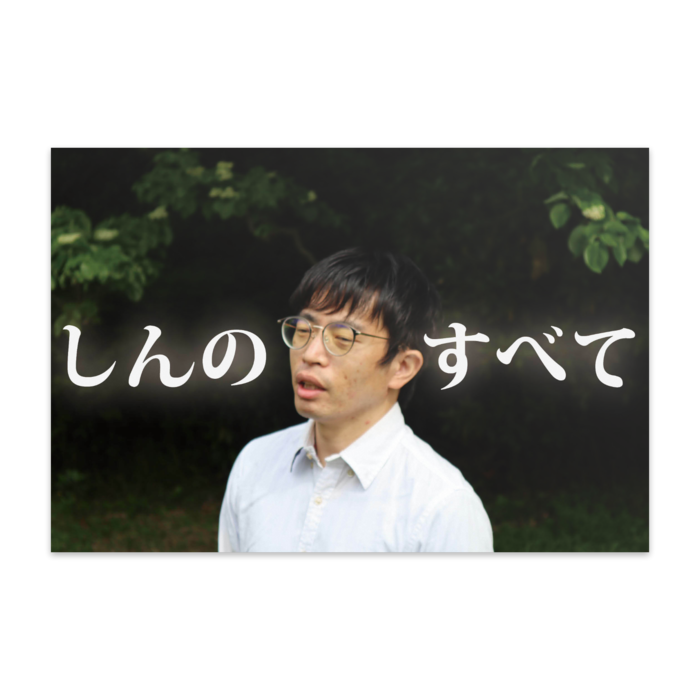 ポストカード(10枚セット) - ヴァンヌーボVGスノーホワイト195kg