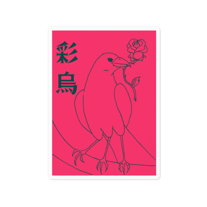 ステッカー - 100 x 100 (mm)