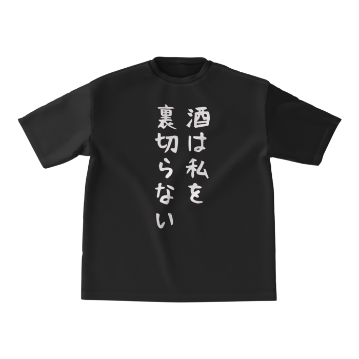 ビッグシルエットTシャツ - M - 正面