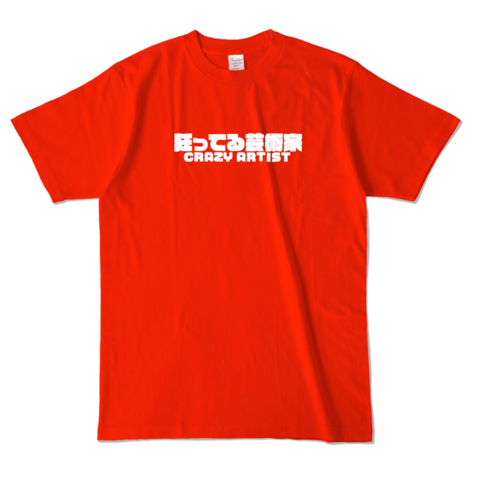 カラーTシャツ - L - レッド (濃色)