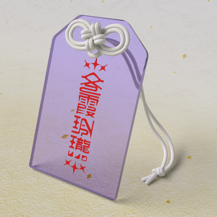 アクリルお守り - 50 × 80mm(紫)