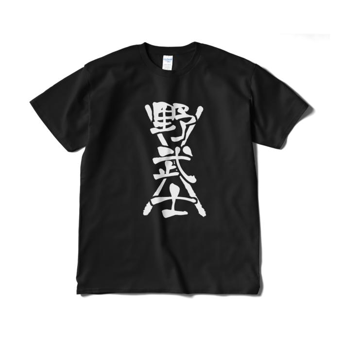 Tシャツ(短納期) - XL - ブラック