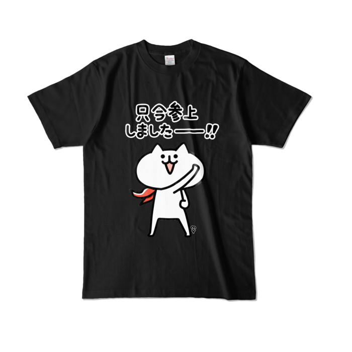 カラーTシャツ - L - ブラック (濃色)