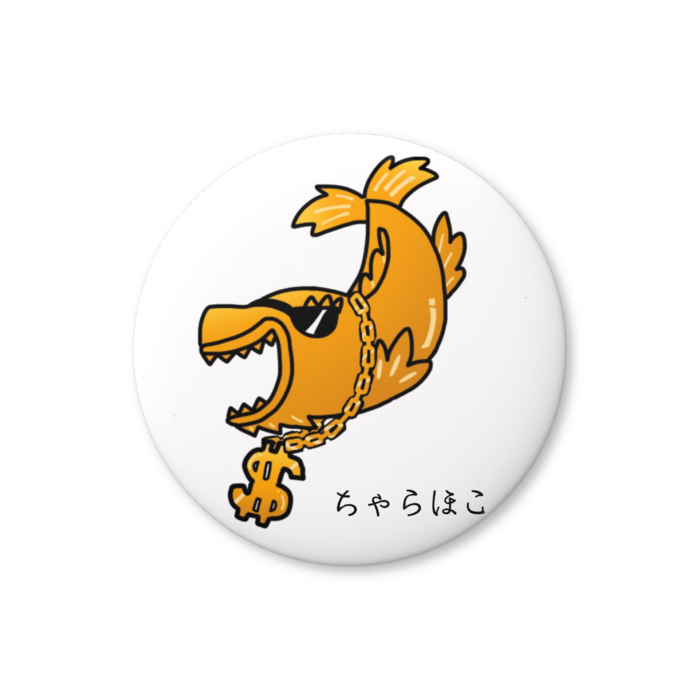 缶バッジ（バリュー） - 56mm