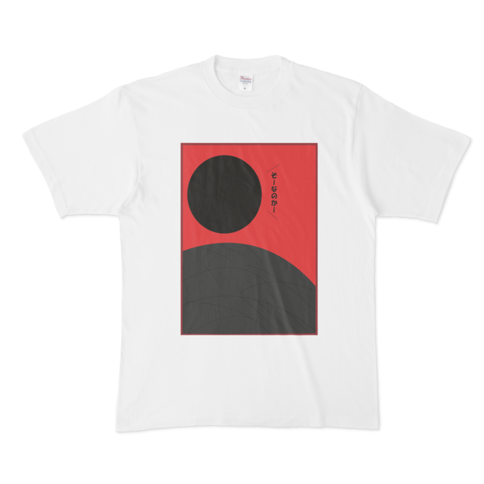 Tシャツ - XL - 白